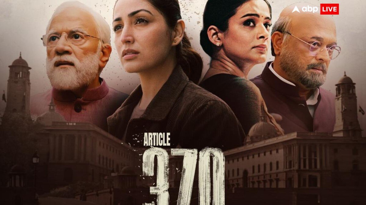 Article 370: यामी गौतम की इस फिल्म को किया गल्फ देशों ने बैन