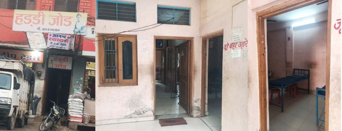 मौत का सौदा या इलाज ? : जिम्मेदार कौन ?