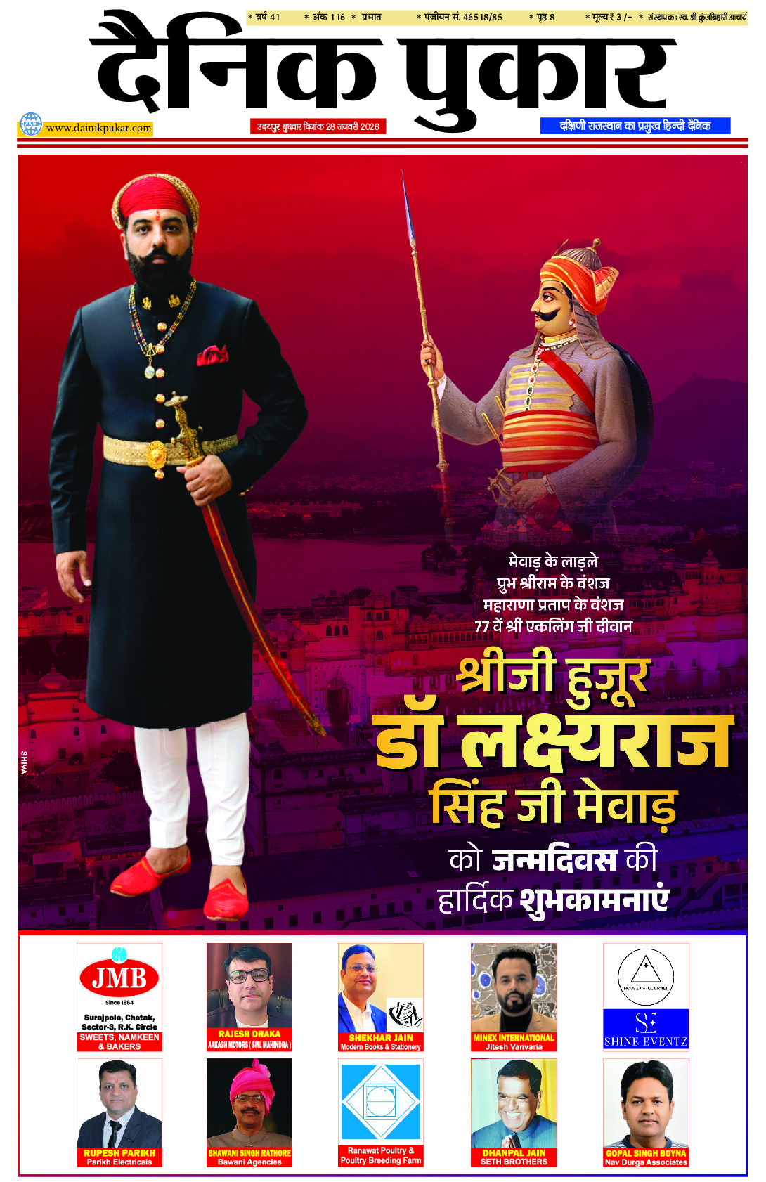 Pukar 28 Jan 2026 Udr